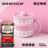 BOTTLED JOY假日吨吨马克杯带盖办公室水杯316不锈钢杯子王一博学生咖啡杯