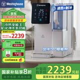 西屋（Westinghouse）净饮机家用台式免安装净饮水直饮机RO反渗透净水器即热制冷F5曼哈顿矿化弱碱【家电国家补贴】