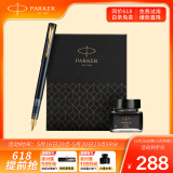 派克（PARKER）【可AI定制贺卡】钢笔 签字笔 商务送礼 生日520礼物 威雅XL幻夜黑墨水笔 迷你墨水礼盒