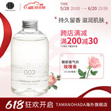 玉肌（TAMANOHADA）日本进口无硅油香氛洗发水控油止痒蓬松柔顺540ml 玫瑰香003