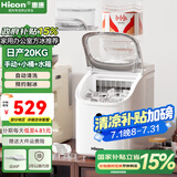 惠康（HICON）制冰机家用商用摆摊全自动冰块机30/35kg大容量酒吧冰块奶茶店全自动制冰机方块制冰器 【自吸桶+倒扣桶+手动】绵云白-自清洁-产20kg