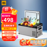 骑炫q18车载冰箱迷你冰箱压缩机制冷冷冻冷藏可结冰户外家居用品
