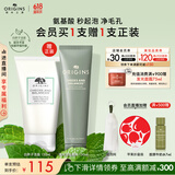悦木之源（Origins）白胖子均衡泡沫洁面慕斯150ml氨基酸洗面奶清洁毛孔生日礼送男友