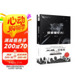 中国科幻基石丛书：超新星纪元（典藏版） 写给女儿的信：200年后的世界 刘慈欣  雨果奖获奖作品《三体》系列前传 小说