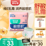 舒比奇维E敏感肌纸尿裤M24片（6-11kg）中码婴儿尿不湿