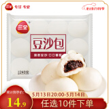 三全馄饨小云吞方便速食早餐速冻食品 豆沙包约8个240g
