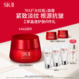 SK-II大红瓶面霜80g抗皱紧致sk2乳液化妆品全套护肤品套装skii生日礼物