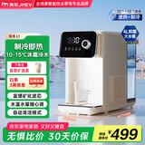 JMEY集觅冷热富锶矿化饮水机制热+制冷家用4L大水箱桌面台式免安装1秒即热制冷直饮机一体机泡奶机L1
