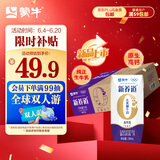 蒙牛新养道零乳糖高钙牛奶200ml×24盒 乳糖不耐轻松补钙 效期新鲜