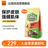 好之味牛肉味玉米小麦亚麻籽大型犬成犬通用狗粮20kg金毛萨摩耶拉布拉多