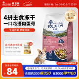 耐吉斯无谷冻干生骨肉成犬幼犬狗粮鸭肉梨1.5kg【新旧版随机发货】