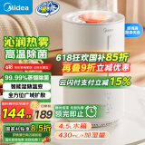 美的（Midea）孕妇婴儿空气加湿器净化家用卧室桌面热蒸发加湿迷你小型工业商用雾化器母亲节礼物 国家补贴3R50