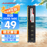 JUHOR玖合 8GB DDR3 1600 台式机内存条