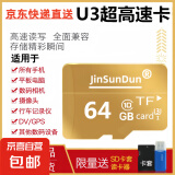 内存卡存储卡行车记录仪内存卡 高速监控摄像头专用卡 micro sd 存储卡无人机TF卡 手机内存卡 极速版64G+读卡器【U3版】