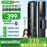 英典R6智能门锁指纹锁全自动智能锁家用防盗门电子锁入户门密码锁