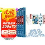 笠翁对韵+声律启蒙+幼学琼林+增广贤文（注音彩图版4册）影响孩子一生的国学启蒙经典一二三年级儿童文学小学生课外阅读书籍必读名著