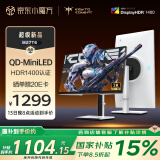 KTC 27英寸QD-MiniLED 1152分区2K高清180Hz HDR1400认证游戏旋转升降显示屏电竞显示器国家补贴M27T6