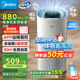 美的（Midea）小蓝鲸800无雾加湿器家用卧室落地式空气加湿净化桌面婴儿工业商用小型雾化器母亲节礼物国补1Y80