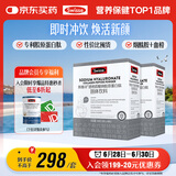 Swisse斯维诗 胶原水光粉 专利胶原蛋白肽玻尿酸烟酰胺血橙 3g*28袋*2盒