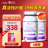 法澜秀活性叶酸孕妇 备孕孕期哺乳期男女适用复合维生素 不含碘 2瓶装【进口版】实惠装