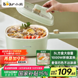小熊（Bear）电煮锅 泡面火锅宿舍小电锅 多功能多用途电热锅 3L蒸煮一体蒸屉蒸笼电蒸锅 DRG-E30N2