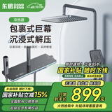 东鹏（DONGPENG）花洒全套淋浴花洒套装恒温数增压显精铜氛围灯枪灰色家用浴室花洒 【440H枪灰色】冷热控制 【智能数显四档出水】