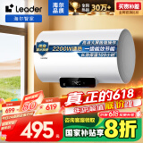 海尔（Haier）智家出品Leader 50升储水式2200W电热水器家用 一级能效节能速热 长效保温租房优选LEC5001H-NQ3