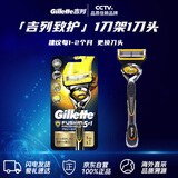 吉列Gillette锋隐致护5层剃须刀1刀架1刀头 手动剃须刀男士护理