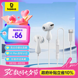 倍思CZ20入耳式有线耳机适用华为OPPOvivo手机音乐ipad平板电脑游戏安卓TypeC线控带麦【七夕礼物】