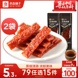 良品铺子 炭烤肉棒(原味)20g*2袋猪肉脯肉干肉脯休闲小吃零食肉类