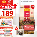 麦富迪狗粮 无谷牛肉双拼粮10kg 成犬中大型小型犬通用金毛泰迪柯基