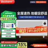 百斯腾（Bestherm）电暖气取暖器家用客厅节能暖风机速热电热暖器3D全域透热双核全屋智能电暖器取暖器大面积取暖神器 2600W 智能变频+适用面积38㎡+APP操控