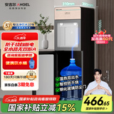 安吉尔饮水机家用小型即热式桶装水下置饮水烧水一体机直饮茶吧机烧水壶 电器国家补贴Y3553LK-C-N