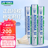 YONEX尤尼克斯羽毛球耐打稳定比赛训练鸭毛鹅毛球12只装 球速随机 AS-02 1筒