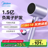 美的（Midea）1.5亿负离子电吹风 大功率护发吹风机 家用吹风筒 家电国家补贴FD205-极光紫 节日/生日礼物推荐