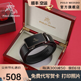 保罗美思得 男士皮带男真皮自动扣腰带高档牛皮裤带父亲节礼物送爸爸父亲 PL600557【实木礼盒】 120cm 其他长度联系备注