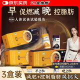 21金维他左旋肉碱减肥胶囊减脂肪瘦肚子搭强效燃脂快速瘦身黑咖啡 3盒装