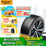 德国马牌（Continental）自修补轮胎/静音棉轮胎 235/45R18 98Y eContact CS SIL