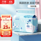 子初婴儿隔尿垫一次性新生儿防水透气尿垫床单护理垫云柔50片33*45cm 