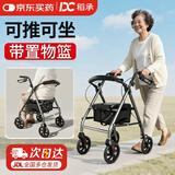 稻承老年人手杖助行器手动推车可折叠轮椅购物车拐杖四轮推车DC501