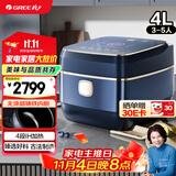 大松格力【董姐同款】铸铁电饭煲真0涂层电饭锅4-5-6人 黑金赤焰釜铁锅家用压力电饭煲4L IH加热 4015C