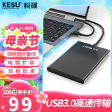 科硕（KESU）500GB 移动硬盘 USB3.0 大容量外接机械硬盘 大U盘 笔记本电脑手机连接 2.5英寸 家庭存储办公