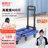 喜路仕小推车折叠平板车手拉车搬运乌龟车手推车拉杆行李车拖车BY01-P