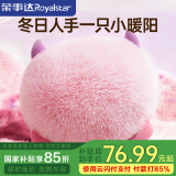 荣事达（Royalstar）热水袋注水暖手宝充电女生暖宝宝暖水暖手袋三八38节女神生日礼物