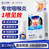 久卜制药咽喉炎专用喷剂慢性咽炎喉咙痒.干咳.异物感肿痛搭贴含片膏贴
