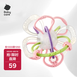 babycare 宝宝牙胶磨牙咬咬胶 婴儿玩具曼哈顿手抓球 星空手抓球维尔粉