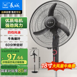 长城（CHANGCHENG）电风扇落地扇18吋商用风扇家用大风量摇头电扇居家办公立式风扇FS-45(302)II