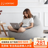 LUCKYSAC懒人沙发豆袋EPP小户型阳台卧室客厅单人小沙发椅子 标准款绅士灰