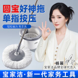宝家洁【杨幂同款】单桶免手双驱动旋转拖把手压带拖把桶（2片布）