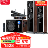 山水（SANSUI）80B家用蓝牙音响家庭环绕影院电视投影仪重低音炮K歌套装三分频客厅影响唱歌多媒体台式电脑音箱 80B升级加高版+无线话筒
